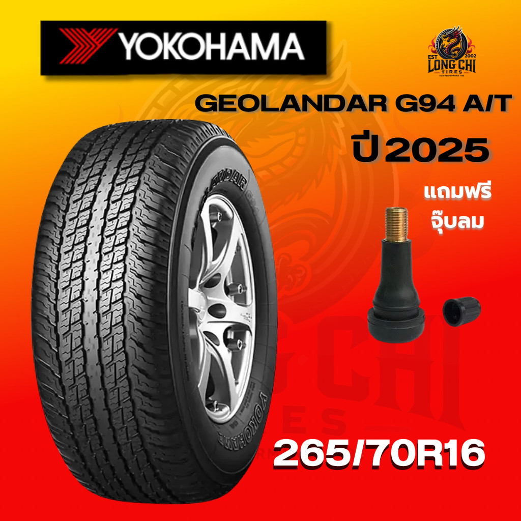 ยาง 265/70R16 YOKOHAMA รุ่น GEOLANDAR G94 A/T ราคาต่อเส้น ปี 2025