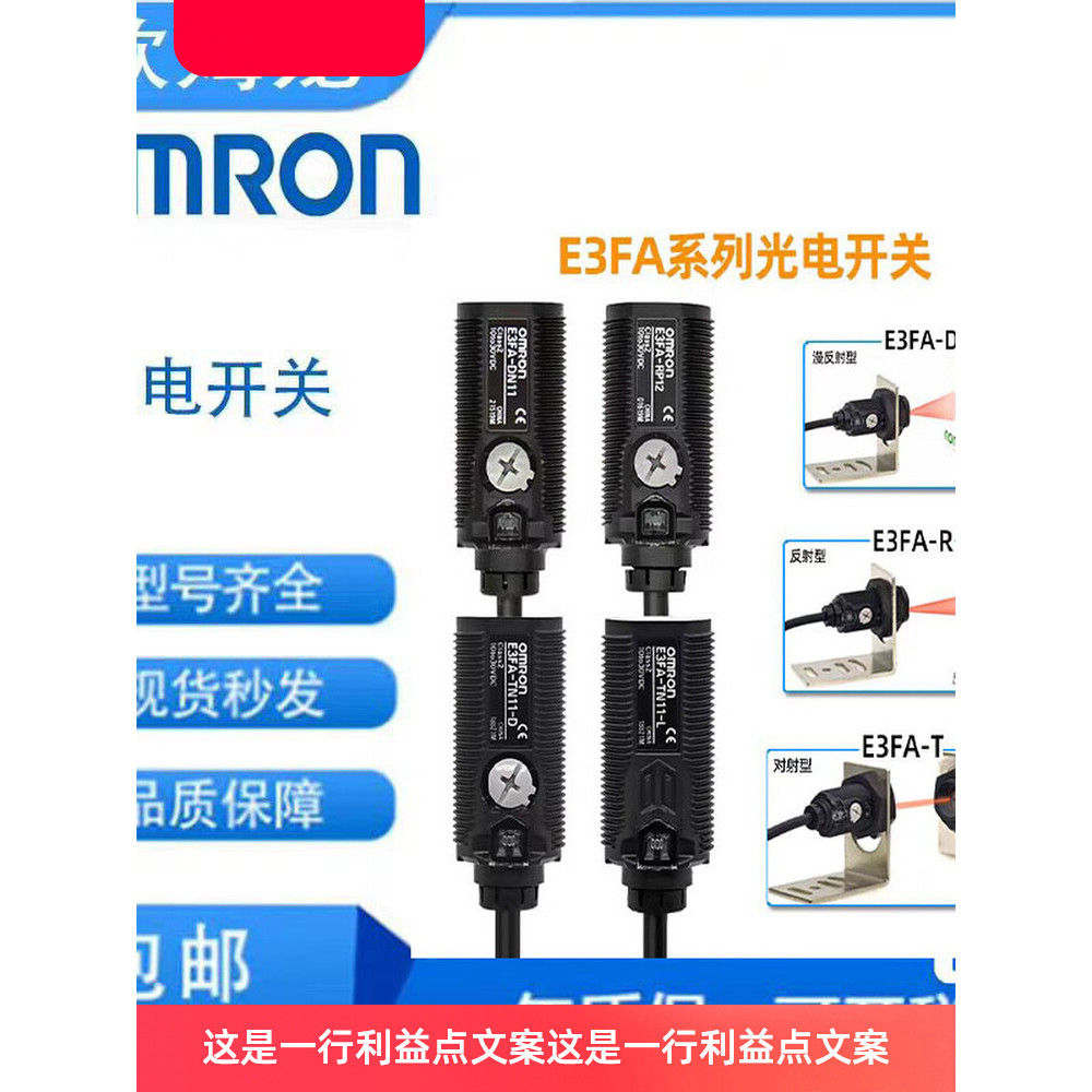 Omron โฟโตอิเล็กทริคสวิตช์ E3FA-DN11/DN12/DN13/DN14/DN15/RN11/RN12