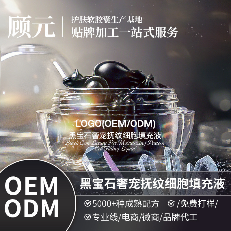 Black Jewel Luxury Pet Lines Smoothing Cell Hualiquid 0.5g กระดูกขัดหน้า Hualiquid jz729y