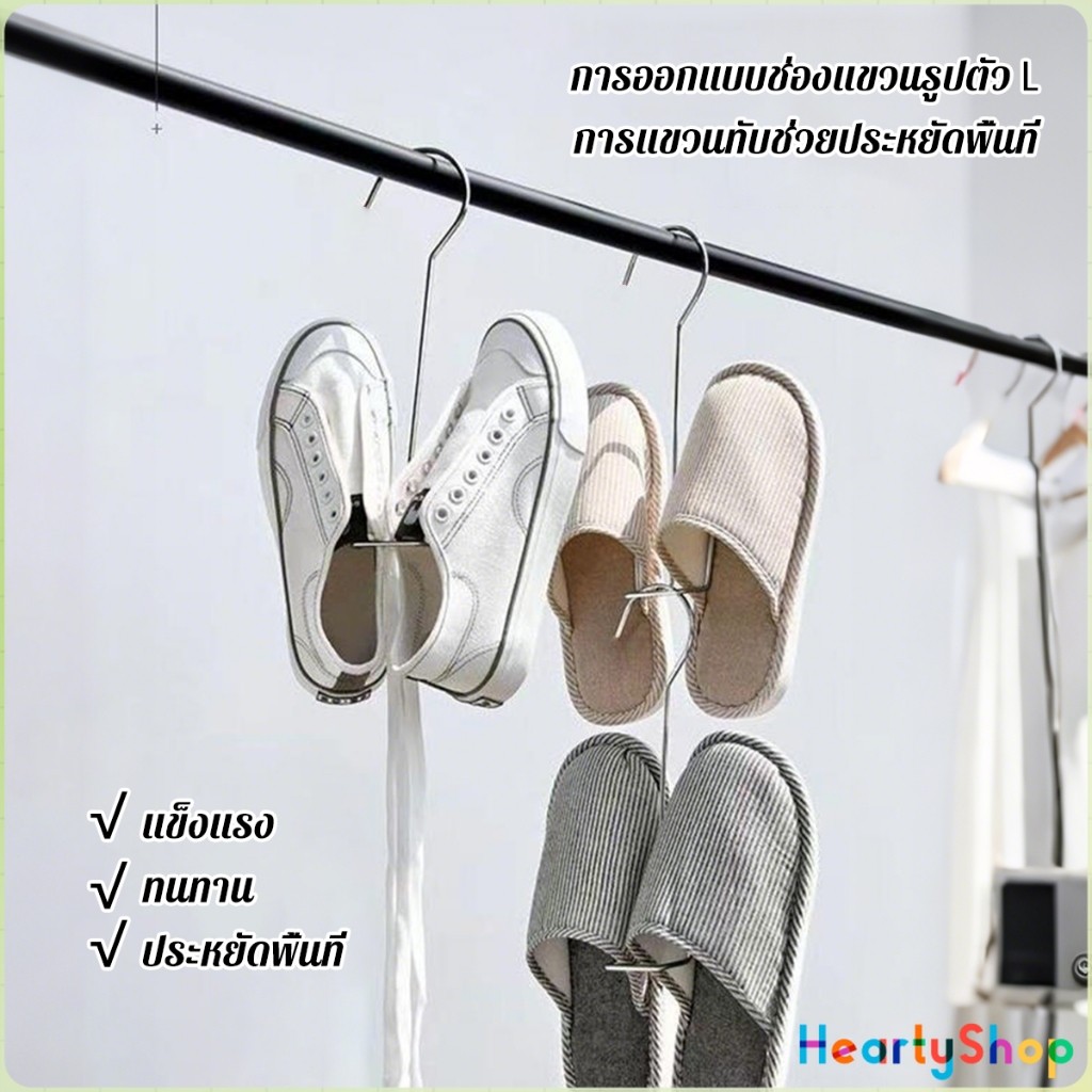 H.S 1 ชิ้น สแตนเลส ไม้แขวนรองเท้า  ที่ตากรองเท้า  สินค้าพร้อมส่งในไทย Shoe drying rack ราคา ถูกที่สุด ดีลบีเคเค แกลเลอรีภาพที่ 5