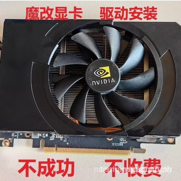 Magic Change GTX1050 GTX1050Ti GTX1650 RTX3050Ti RTX3070Ti ไดรฟ์กราฟิกการ์ด
