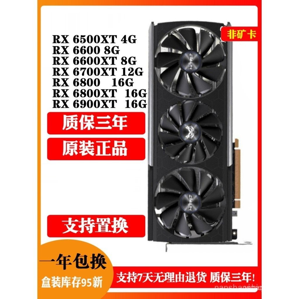 กราฟิกการ์ด Sapphire Dylan 6500 6600 6650XT 6700xt 6800 6900XT 16G