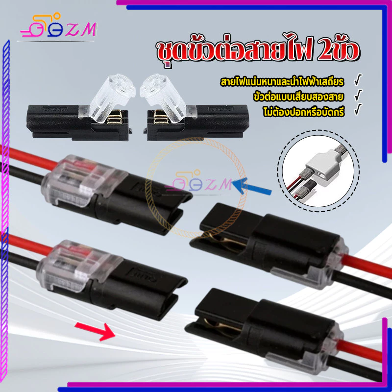 ชุดขั้วต่อสายไฟ 2 ขั้ว บล็อกเทอร์มินัลกันน้ำ thumbnail 3