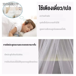 COD มุ้งเจ้าหญิง มุ้งกันยุง มุ้งกระโจม แบบแขวน กลม สไตล์เจ้าหญิง ฟรีไซร์ พับเก็บได้