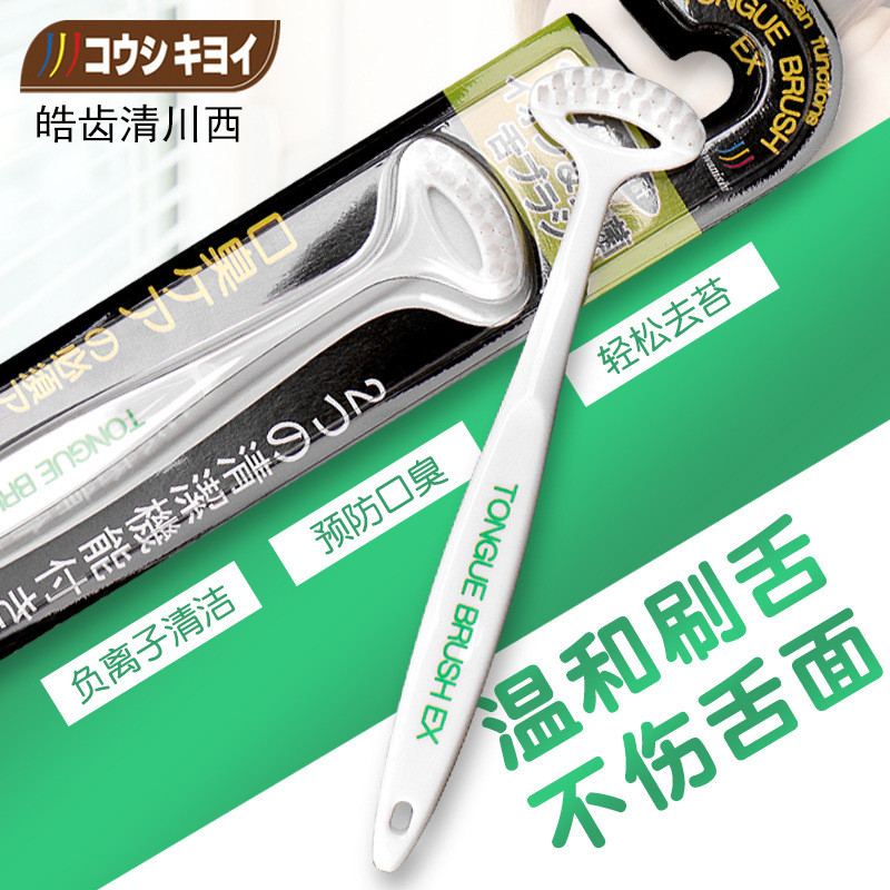 ญี่ปุ่นนําเข้า Haotou Qingchuan West ผู้ใหญ่ไอออนลบขูดแปรงลิ้นทําความสะอาดแผ่นเคลือบลิ้นแปรงสีฟัน Wh