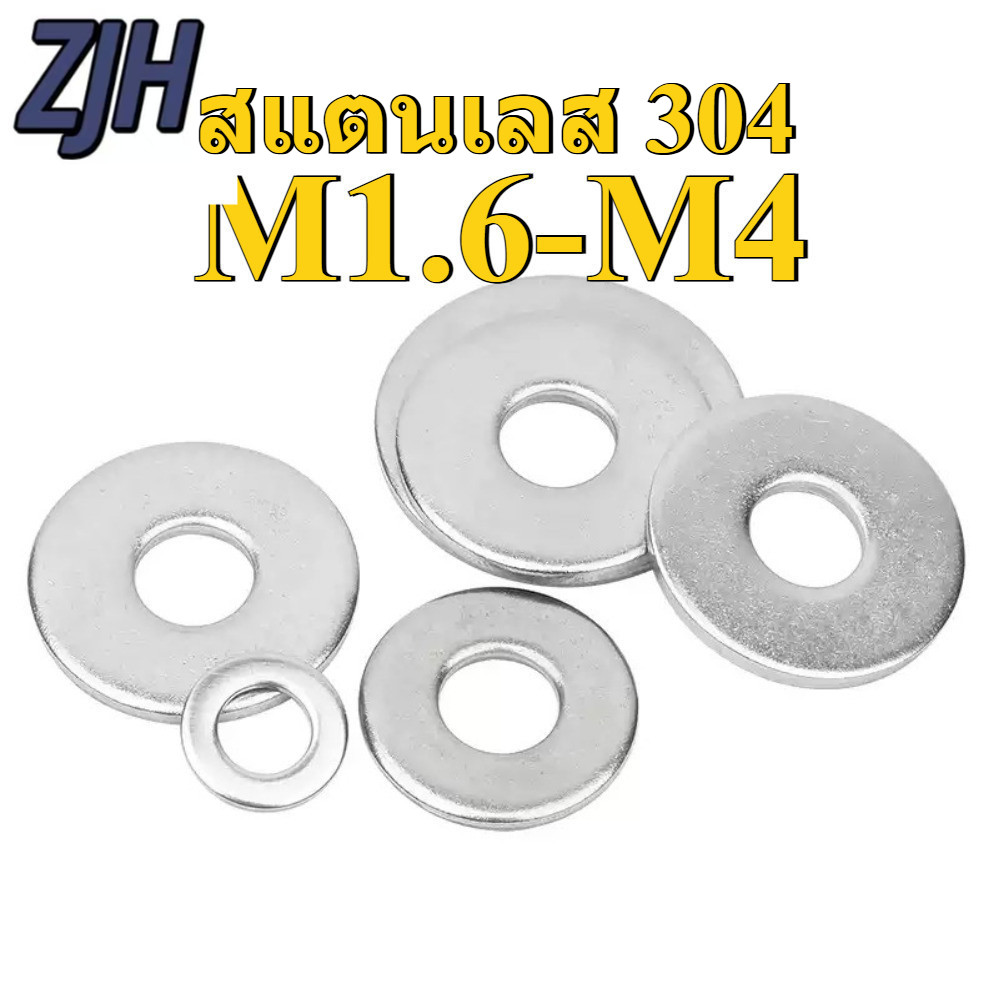​​แหวนรองสแตนเลส 304 ขนาด M1.6-M4 ชุด 100 ชิ้น ทนทานต่อสนิม ใช้กับสกรูทุกประเภท (ZJH-C2)