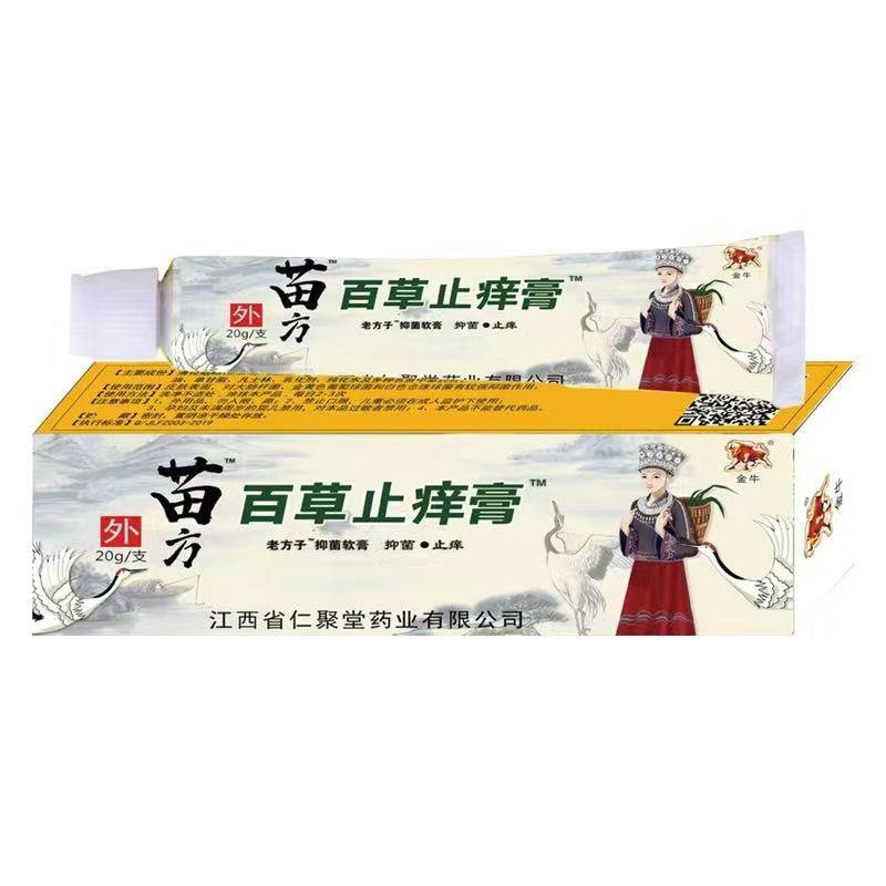 Mifang Baicao ครีมป้องกันอาการคันรองรับ Miwenqi 0804