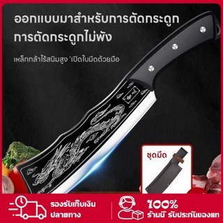 มีดทำครัว มีดทำครัวลายมังกร มีดอีโต้มังกร มีดอีโต้  มีดสไตล์ญี่ปุ่น แล่เนื้อ หั่น ซอย ได้หมด