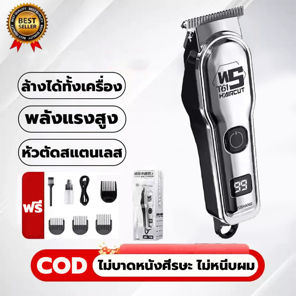 【รับประกัน 5 ปี】Supor ปัตตาเลี่ยนไร้สาย แถมชุดตัดผม 12 ชิ้น ไม่ทำลายผิวหนัง ตัดผมไฟฟ้า ตัดผม ที่ตัดผมผู้ชาย ปัตตาเลี่ยน