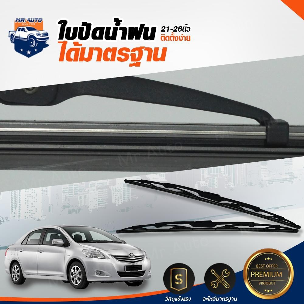⭐Mr.AutoII ใบปัดน้ำฝน DENSO 21  22  24  26  นิ้ว เกี่ยว (1 ใบ) เดนโซ่  ก้านปัด ปัดน้ำฝน ที่ปัดน้ำฝน