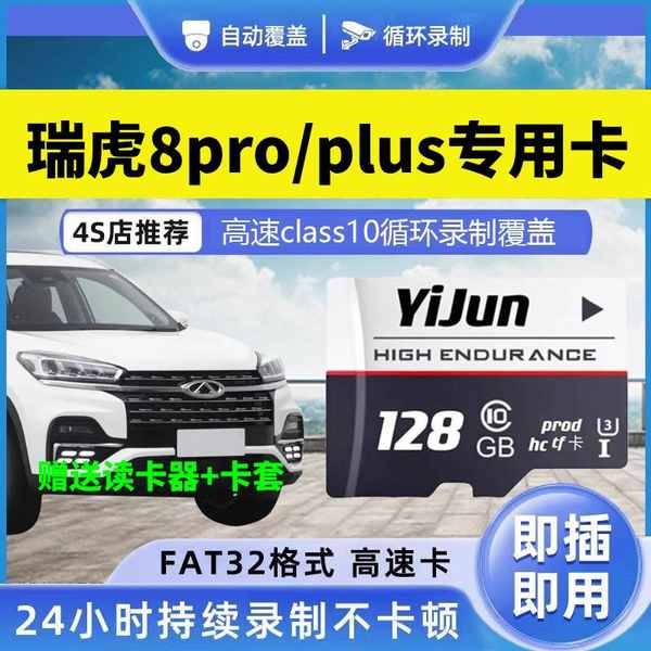 ssd m.2 ssd Ruihu 8pro เครื่องบันทึกการขับขี่การ์ดหน่วยความจํา Chery Tiger 8plus การ์ดหน่วยความจํา T