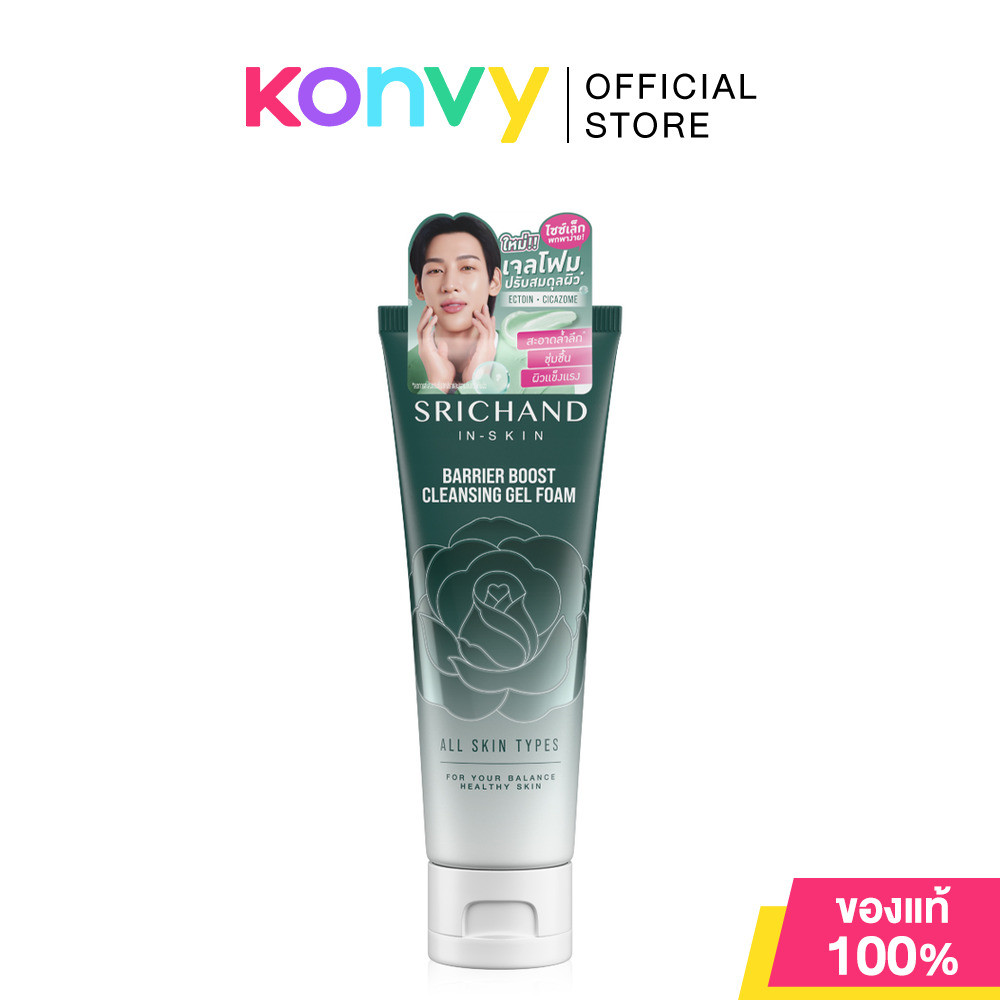 Srichand Barrier Boost Cleansing Gel Foam 50ml ศรีจันทร์ เจลโฟมล้างหน้า.