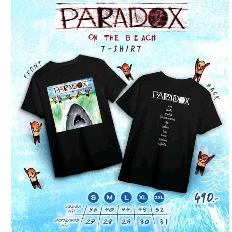 Paradox On The Beach เสื้อยืด Band Champion อัลบั้ม Limited Edition ผ้าฝ้าย 100% ระบายอากาศแขนสั้นสไตล์ลําลองเพลง Merchanting สไตล์อินเทรนด์ผู้ชายผู้หญิง All-Match S-5XL