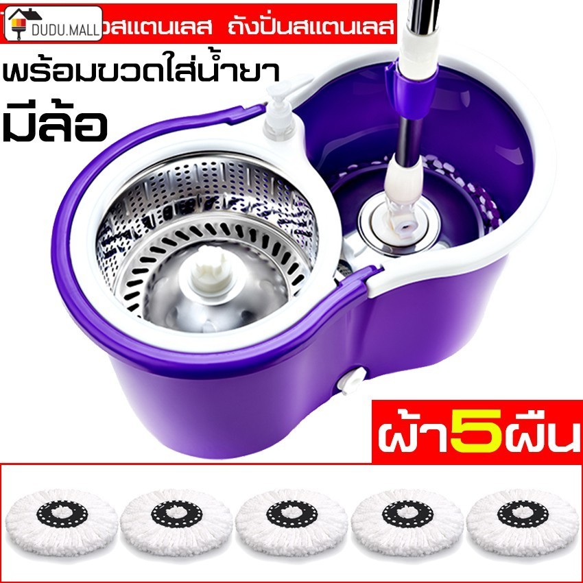 ชุดถังปั่น Spin Mop ถังปั่นไม้ม๊อบ ถังปั่นถูบ้าน ไม้ถูพื้น ม็อบถูพื้น ถังปั่นถูพื้น พร้อมไม้ถูพื้นและผ้าม๊อบ