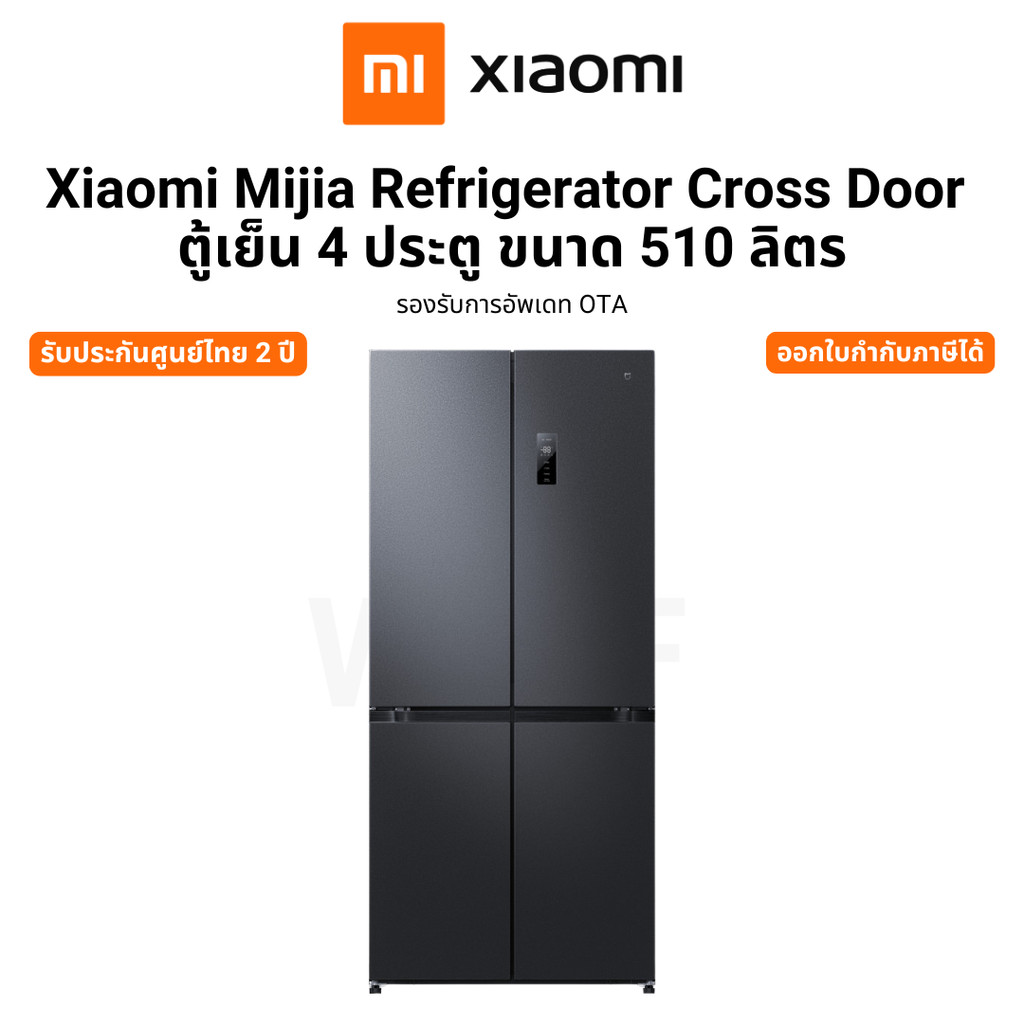 Xiaomi Mijia Refrigerator Cross Door  ตู้เย็น 4 ประตู ขนาด 510 ลิตร รองรับการอัพเดท OTA รับประกันศูน