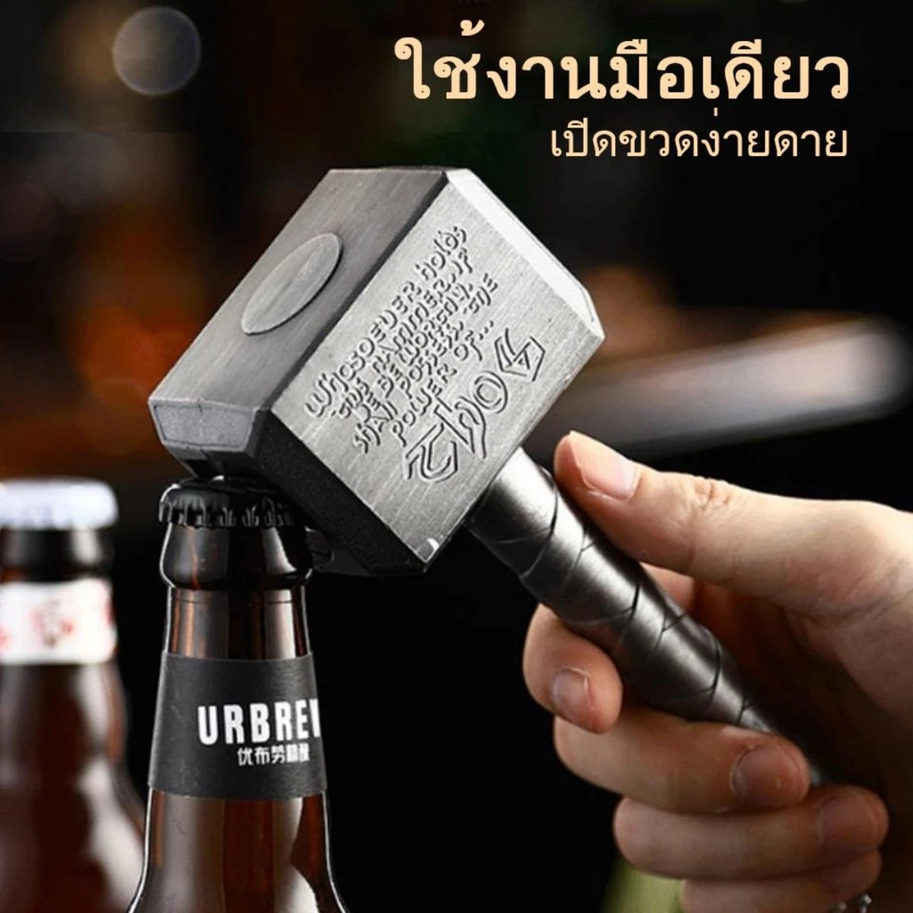 ค้อนเปิดขวดเบียร์ มัลติฟังก์ชั่น พร้อมที่เปิดขวดยาว แบบพกพา เหมาะสำหรับตู้เย็น ที่เปิดขวดเบียร์