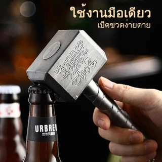 ค้อนเปิดขวดเบียร์ มัลติฟังก์ชั่น พร้อมที่เปิดขวดยาว แบบพกพา เหมาะสำหรับตู้เย็น ที่เปิดขวดเบียร์