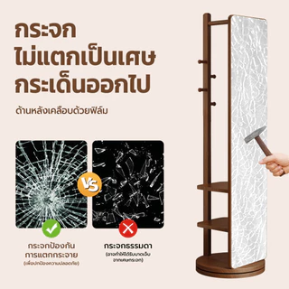 Dobee กระจกไม้ตั้งพื้น กระจกหมุนได้360° กระจกเต็มตัวมีราวแขวน มีชั้นวางของในตัว ใช้ในห้องนอน ห้องแต่งตัว