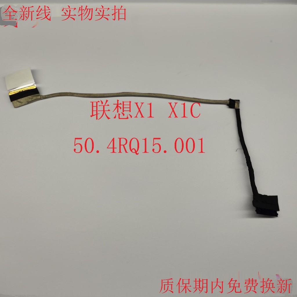 ThinkPad Lenovo X1 2013 High Score X1C Screen Cable Screen Cable 50.4 RQ12.001 002