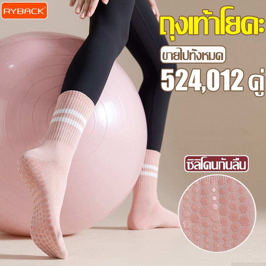 RYBACK ถุงเท้าโยคะ แบบยาว กันลื่น