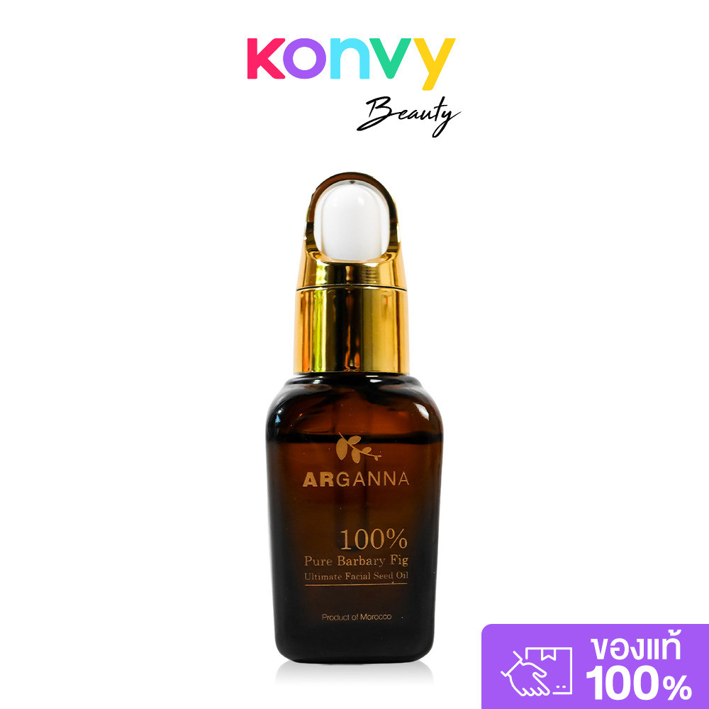 ARGANNA 100%Pure Barbary Fig Ultimate Facial Seed Oil 20ml อาร์กานนา น้ำมันบำรุงผิวบาร์บารี่ออยล์.