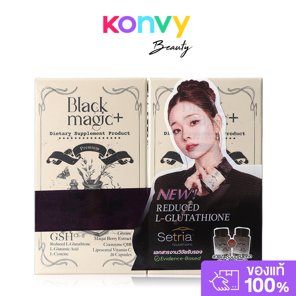 Black Magic Plus GSH CE-II [20 Capsules x 2pcs] ผลิตภัณฑ์เสริมอาหาร 20แคปซูล.