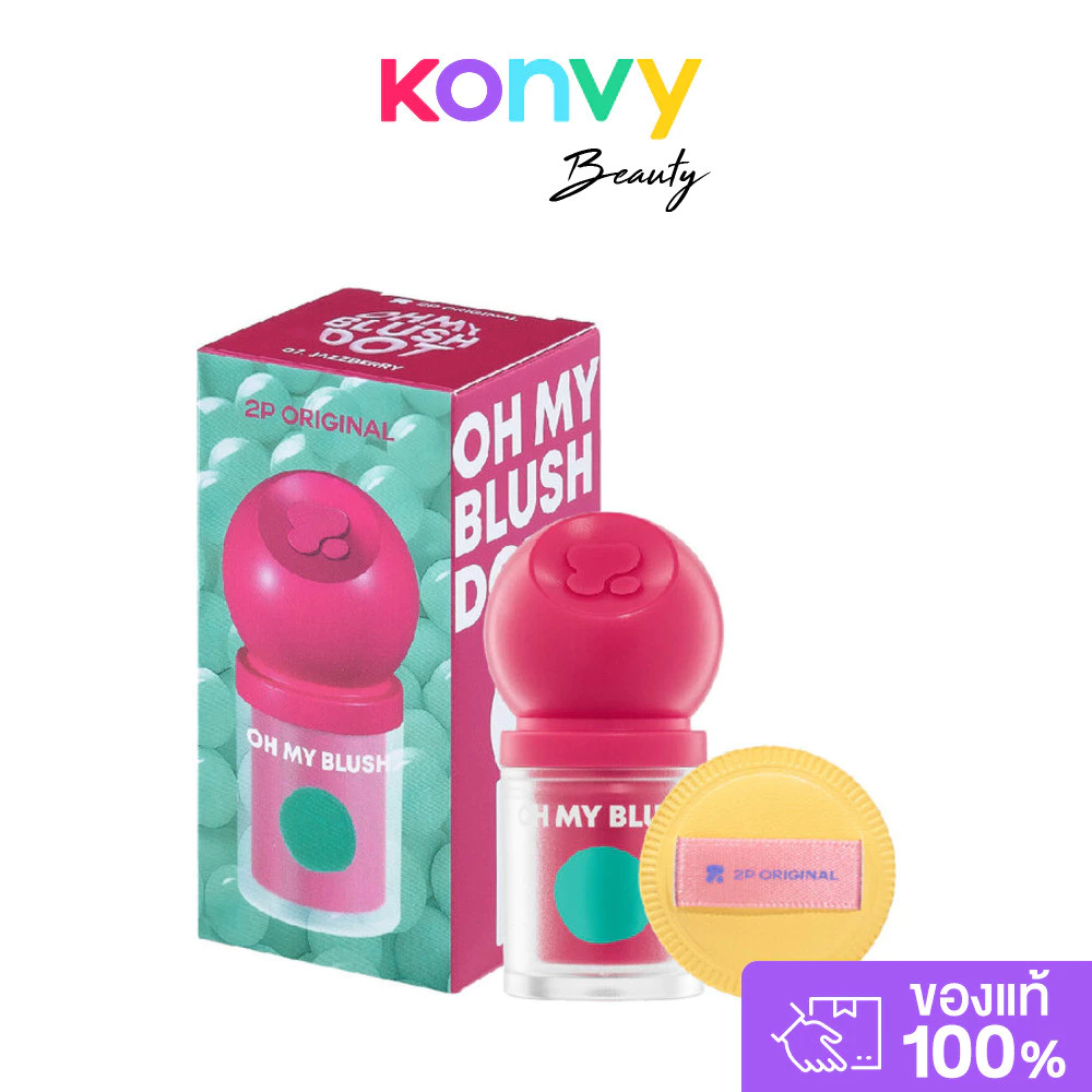 2P Original Oh my Blush Dot 3g บลัชออนสูตรน้ำ เนื้อนุ่ม. thumbnail 8