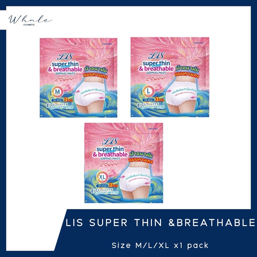 Whale cosmetic Lis Sleeping Pants ผ้าอนามัยแบบกางเกง รุ่นบางเฉียบ M/L/XL (3ชิ้น) x1 แพ็ค