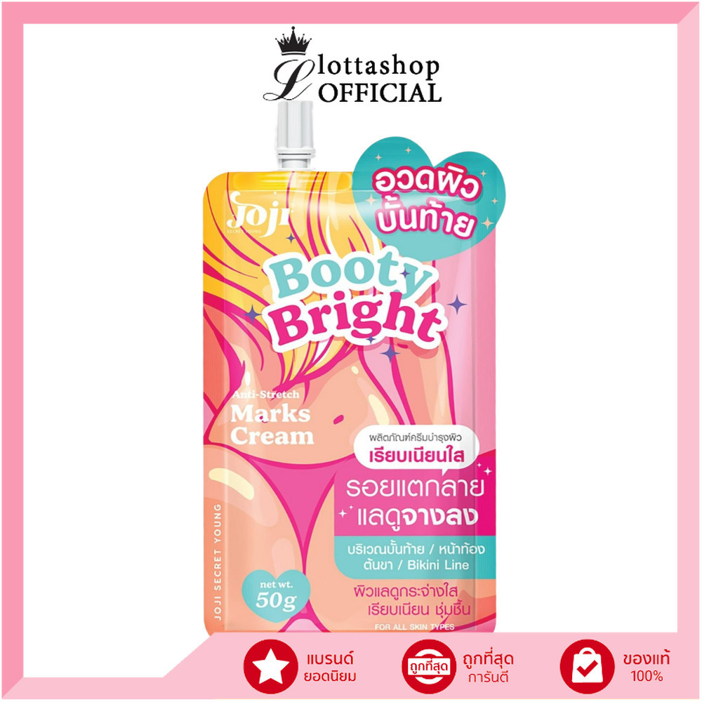 🔥แท้/ดีลสุดคุ้ม/ไลฟ์ทุกวัน🔥(1 ซอง) Joji Secret young Booty Bright Anti-Stretch Marks Cream (M)