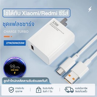 ชุดชาร์จ Original  Type C Cable Charger Turbo Super Fast Charge 67W สายชาร์จ Type C 6A หัวชาร์จ 67W