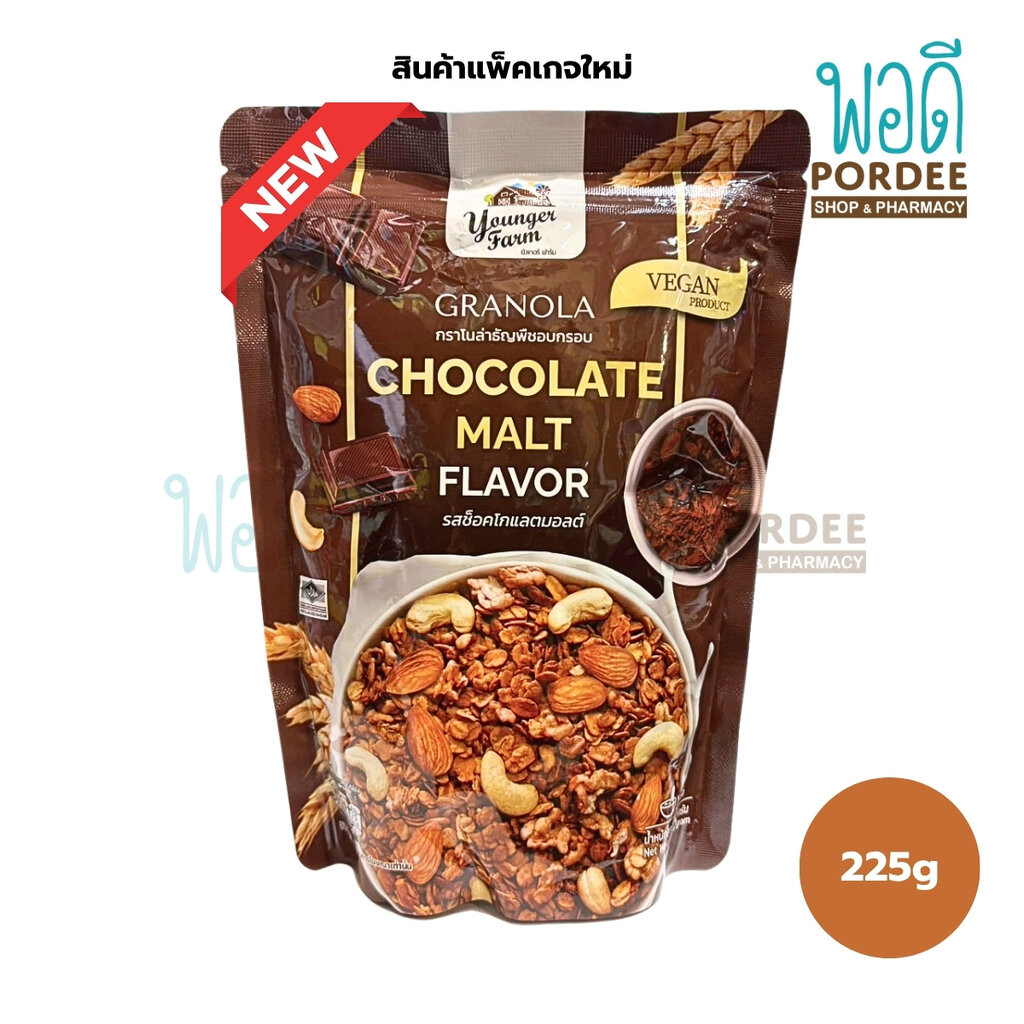 GRANOLA CHOCOLATE MALT กราโนล่า รสช็อกโกแลต มอลต์ 225 g Younger Farm