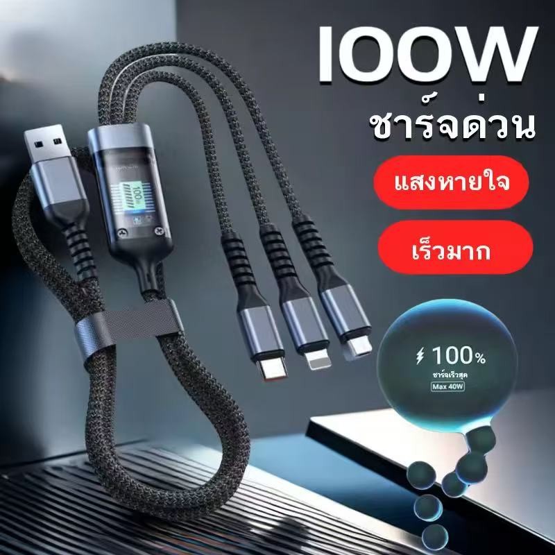 CF HOME  สายชาร์จข้อมูลเร็ว 3-in-1 Micro USB Type-C 100W 6A