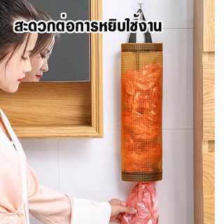 ตะข่ายเก็บถุงพลาสติกติดผนัง พร้อมรูดึง อุปกรณ์ครัวอเนกประสงค์ การจัดเก็บถุงพลาสติก