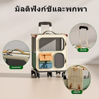 กระเป๋าพกพาสำหรับสัตว์เลี้ยง กระเป๋าหมา เป้อุ้มแมว รถเข็นสุน…