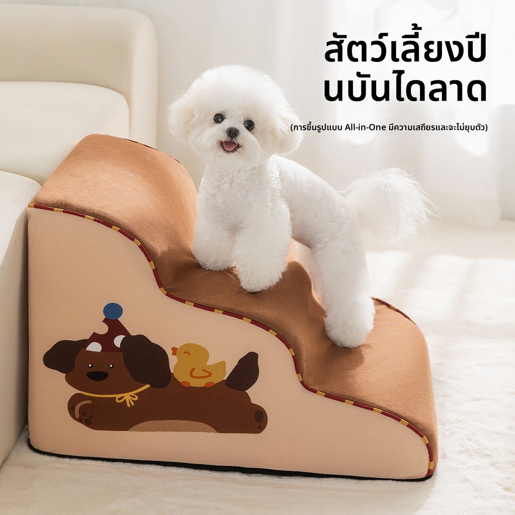 บันไดสัตว์เลี้ยงสำหรับสุนัขขนาดเล็ก ขั้นบันไดฟองน้ำ บันไดปีนเตียงแบบถอดซักได้ ใช้ได้ทุกฤดู สำหรับสุนัขสูงวัย