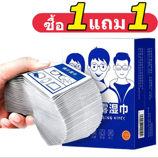 [1 แถม 1]กระดาษเช็ดแว่น 100แผ่น กันฝ้า ฝุ่น ยับยั้งแบคทีเรีย ปกป้องเลนส์อย่างดี