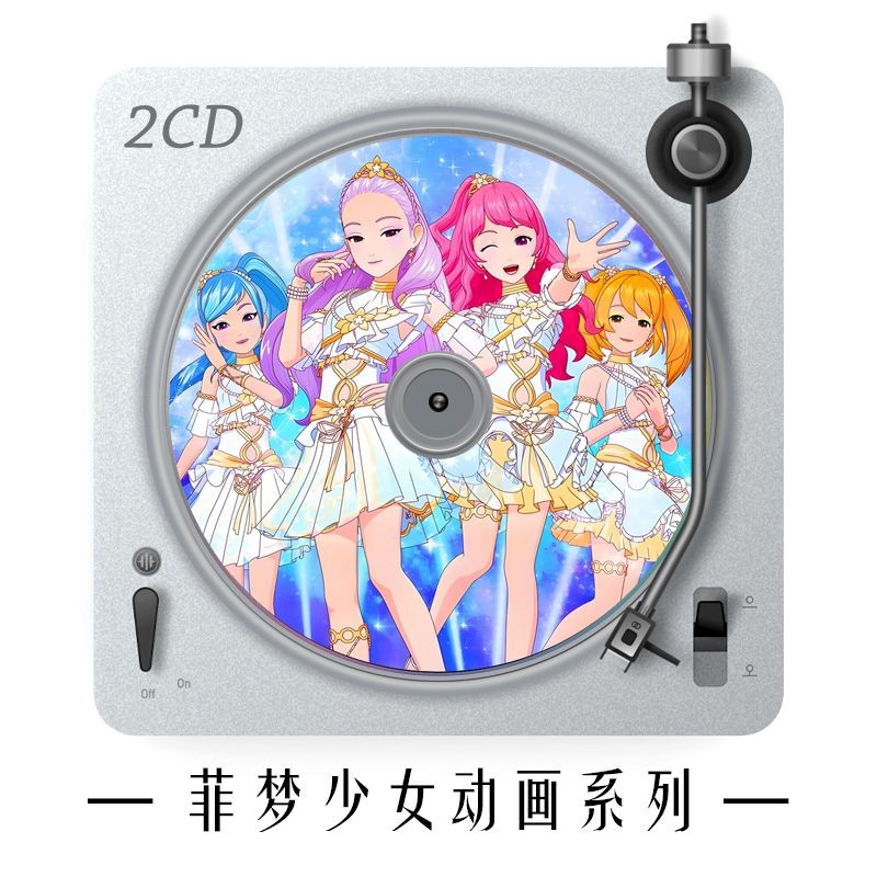 Feimeng Girl Animation Series CD อัลบั้มบันทึกรถสองมิติ CD Lossless Song DJ8.12.1