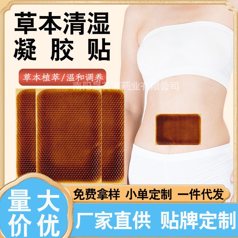 Wormwood Wet Gel Patch Wormwood Patch Moxibustion Patch Belly ปุ่ม Patch ไหล่คอเอวกระดูกสันหลังเข่า 