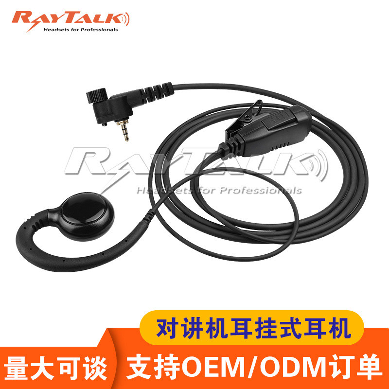 Walkie-Talkie-Talkie ชุดหูฟังชุดหูฟัง Adapt to MTH500 MTH650 MTH850 MTP850 MTH800 Walkie-Talkie