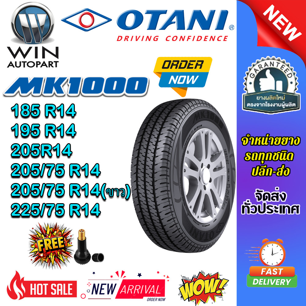 ยางรถยนต์ ขนาด 225/75R14 , 205/75R14 ,205R14 ,195R14 ,185R14 รุ่น MK1000 ยี่ห้อ OTANI (แถมจุ๊บลม)