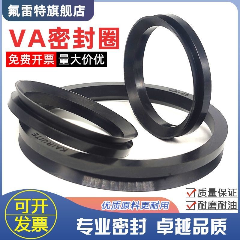 VA ซีลน้ํา V-Shaped หมุนแหวนปิดผนึก VD85/90/95/100/110/120/130/140/150/160