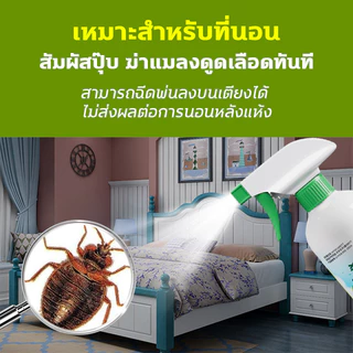 🔥กำจัด เหา ไร เห็บ หมัด ฉีดเดียวก็ตาย สเปรย์กำจัดเห็บหมัด500ml สูตรพืช สัตว์เลี้ยงเลียได้ ยาฆ่าเห็บหมัด ได้ผล1000%