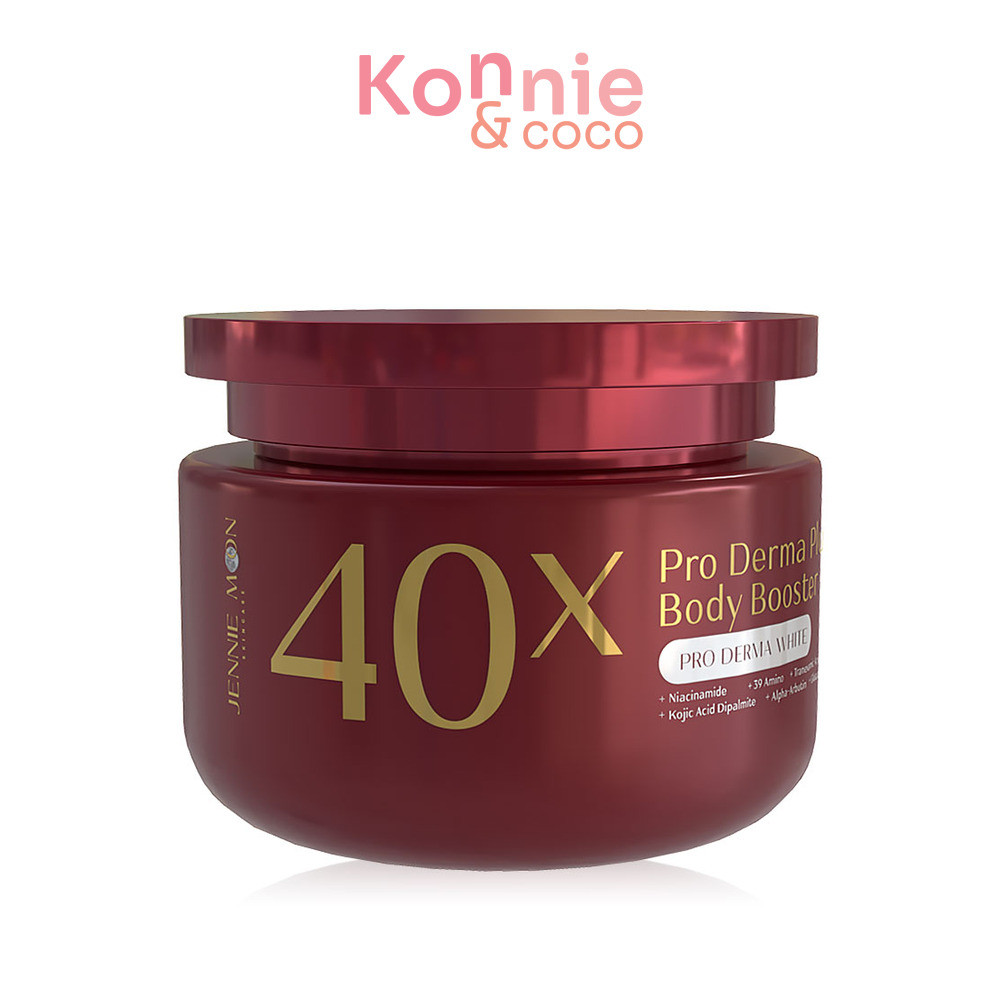 JENNIE MOON 40X Pro Derma Plus Body Booster 250g เจนนี่ มูน ครีมบำรุงผิวกาย.