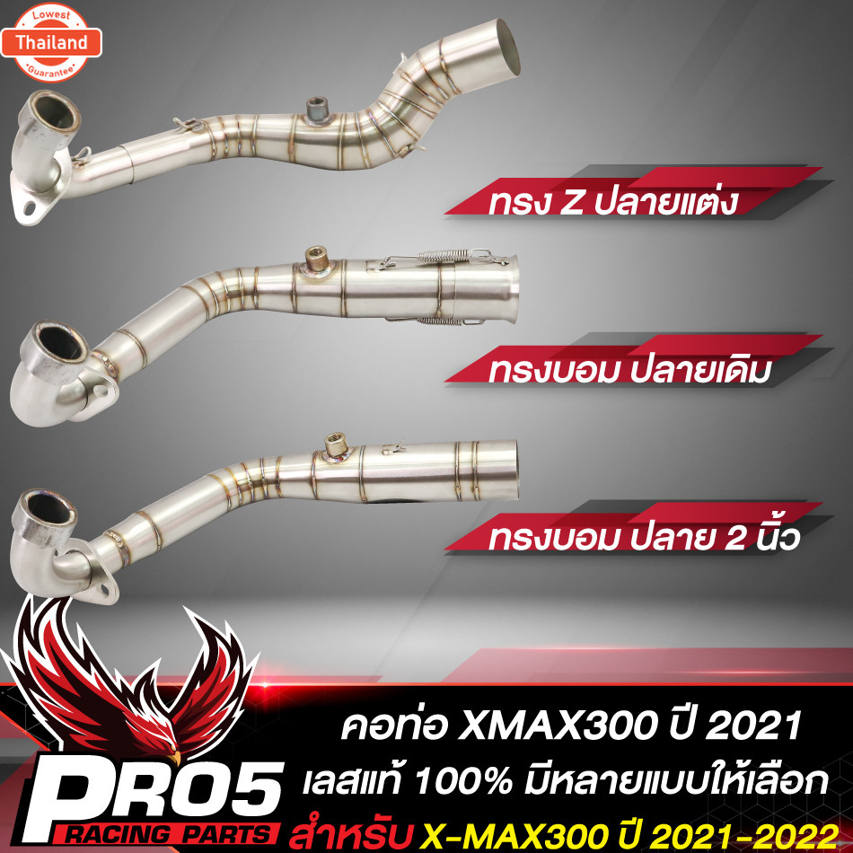 คอท่อX-MAX, คอท่อเลสXMAX 300 ตัวใหม่ year 2021 สแตนเลสแท้  พร้อมสปริง มีหลายแให้เลือก