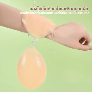 สติ๊กเกอร์หน้าอกซิลิโคนหนาขึ้น (ไม่มีกล่อง+ไม่มีสาย) บราปีก100%ติดแน่นชุดชั้นใน เนียนกับผิว โดนน้ำไม่หลุด