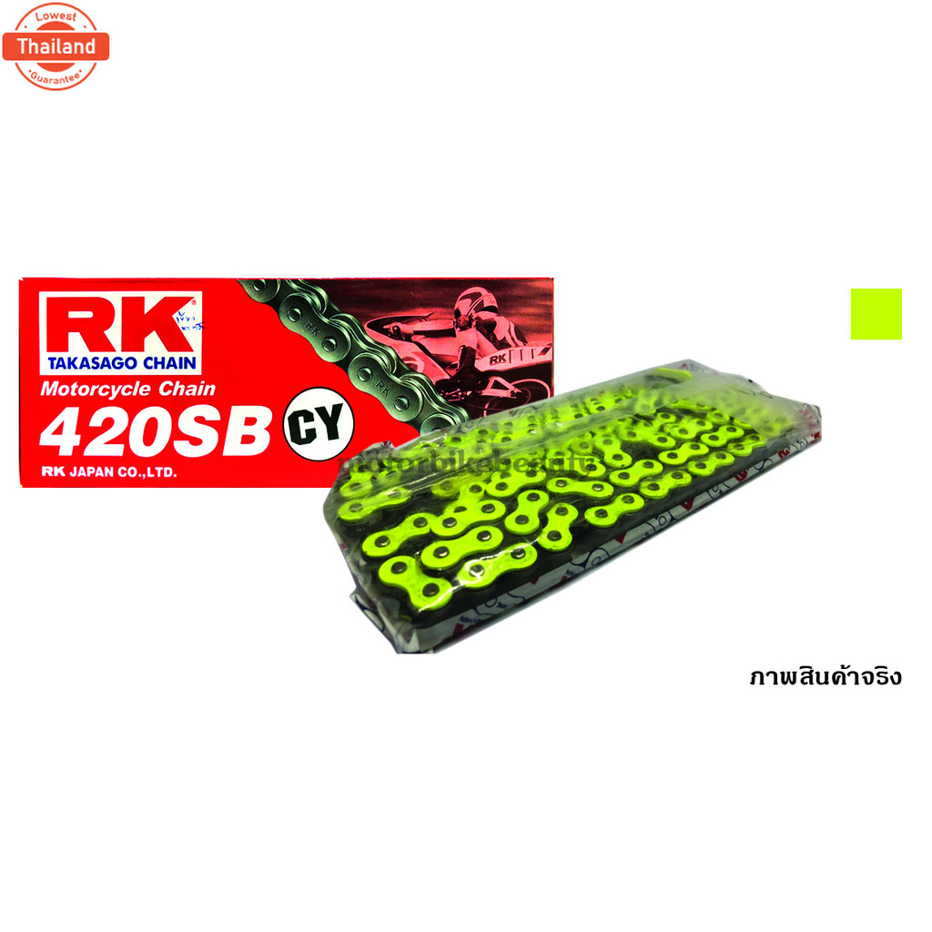 โซ่ RK สี โซ่แต่ง RK420 120L