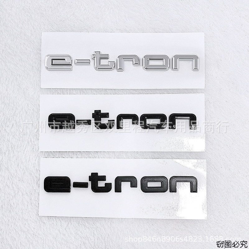 适用于新款奥迪Q4字标e-tron车贴改装车尾排量标黑化标志车贴车标