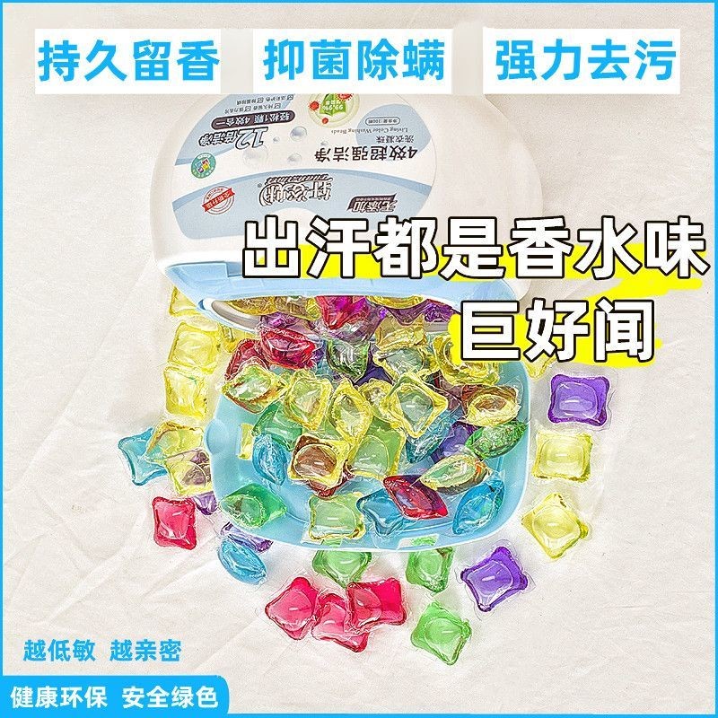 ต้านเชื้อแบคทีเรียกําจัดไรซักรีดเจลลูกปัดกลิ่นหอมติดทนนานลูกปัดน้ําหอมกลิ่นซักรีดของเหลว Decon