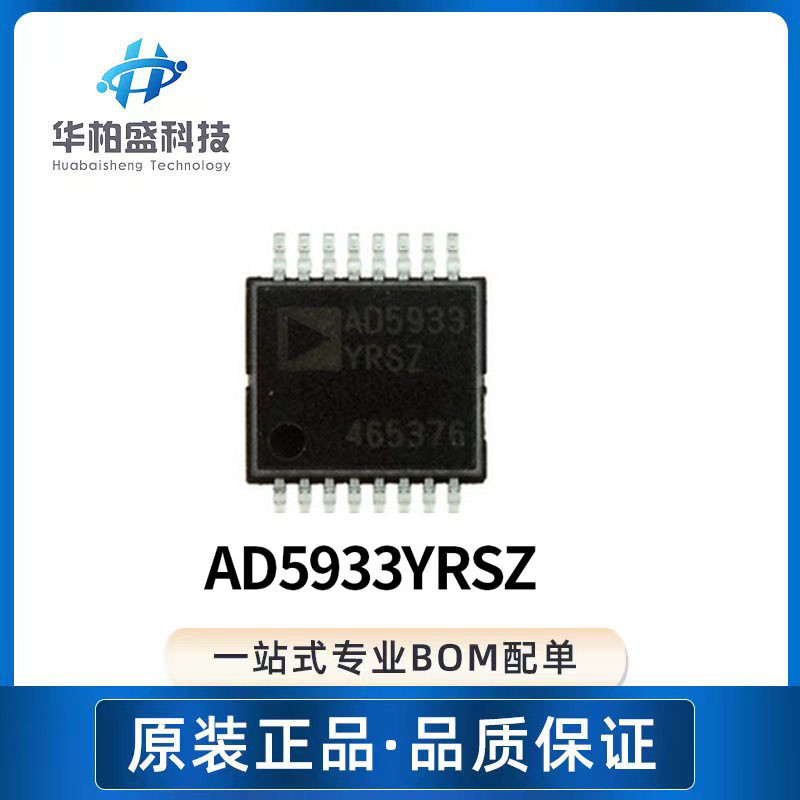 AD5933YRSZ ผ้าไหมพิมพ์ AD5933 บรรจุภัณฑ์ SSOP16 ข้อมูลคอลเลกชัน ADC/DAC ชิปเดิม IC