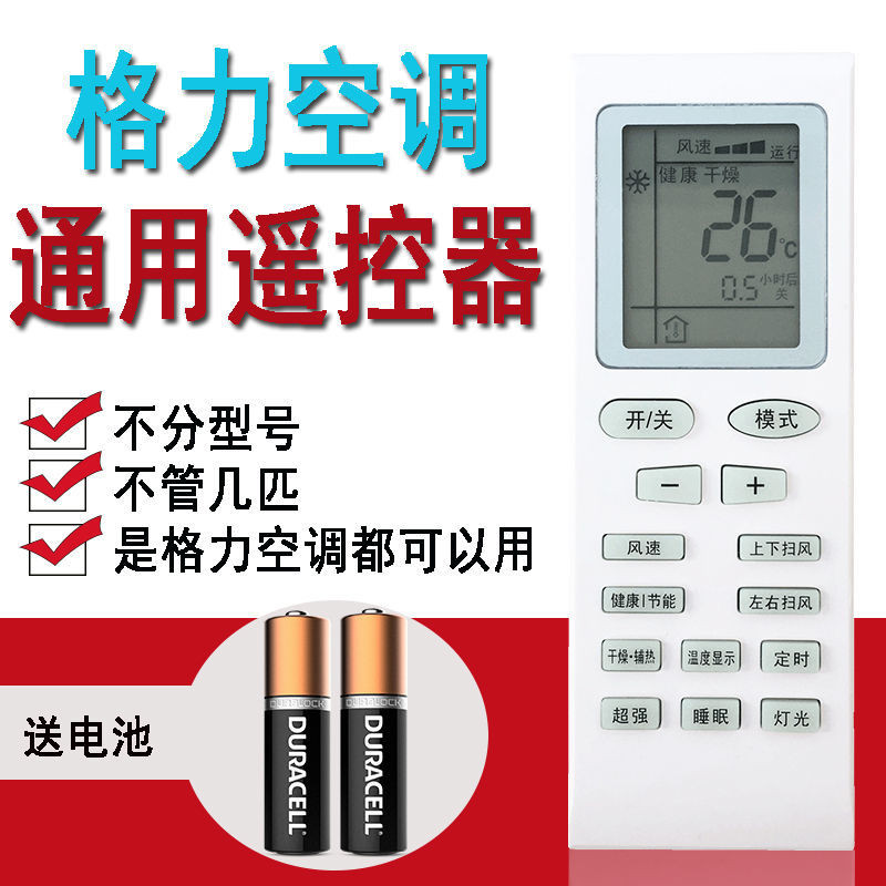 เหมาะสําหรับ Gree รีโมทคอนโทรลเครื่องปรับอากาศ Universal YB0FB1 B2 สินค้ากลาง Yuepin Yuanyue ลม Cool